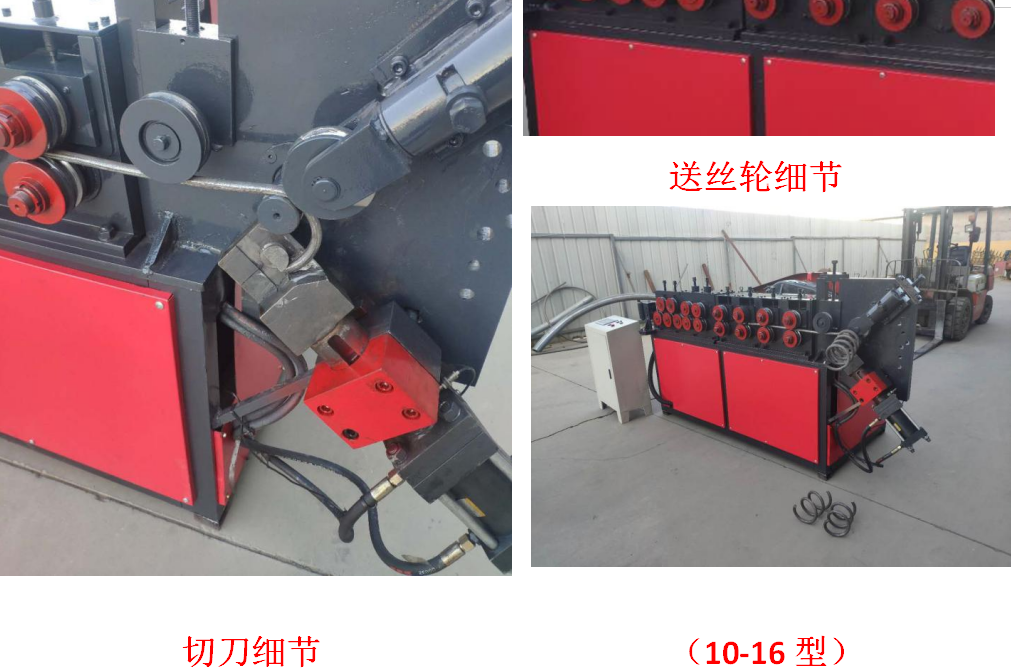 高鐵螺旋筋成型機(jī)